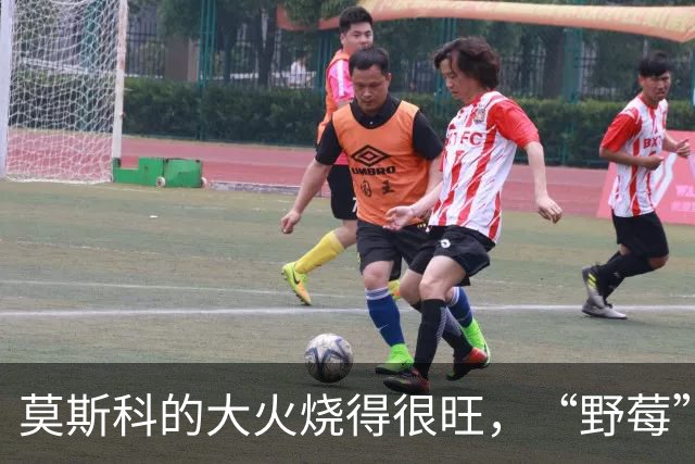 莫斯科的大火烧得很旺，“野莓”还好吗？